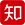 今年会·jinnianhui(中国)唯一官网